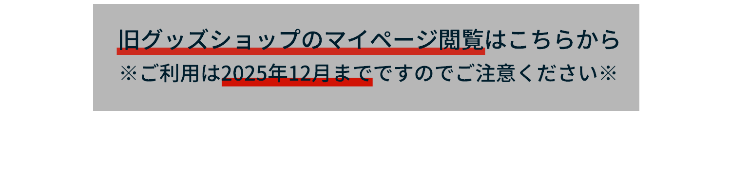 マイページ
